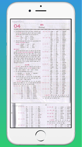 SSC GD Screen 2