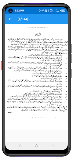 رابعہ اردو لغت Screen 2