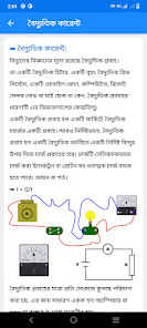 স্ক্রিনশটের ছবি