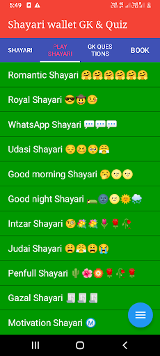 Shayari wallet Screen 2