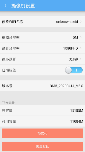 Android application EPPROM screenshort