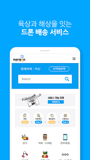 NARAON Screen 3