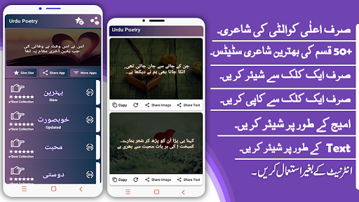 Android application Urdu Poetry on Picture screenshort