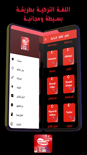تعلم اللغة التركية للمبتدئين Screen 2