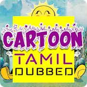 New Tamil Dubbed Cartoon Animated Movies in Tamil