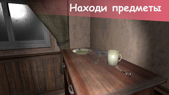Побег от Тимохи 5