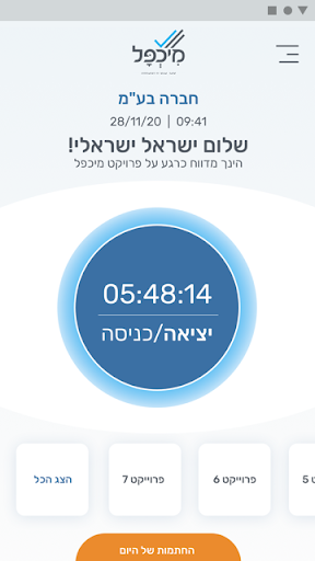 Android application +מיכפל screenshort
