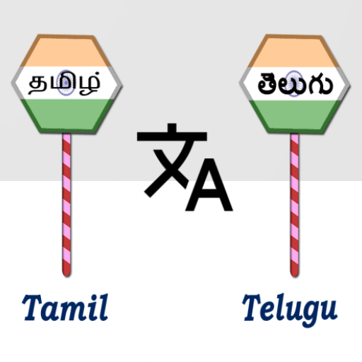 Tamil To Telugu Translator logo