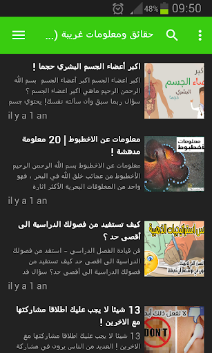 هل تعلم حقائق ومعلومات