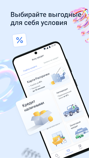 Финансовый помощник Screen 2