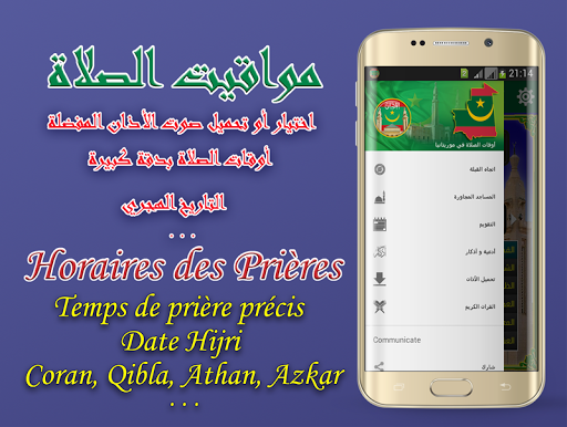 Adan Mauritania : Prayer times Screen 2