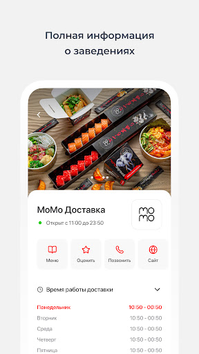 MoMo Asian bar Screen 3