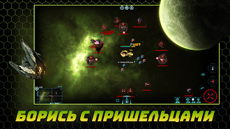 Game screenshot WarUniverse: Космос Онлайн hack
