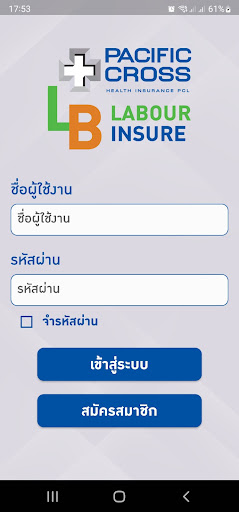 Android application LABOUR INSURE screenshort