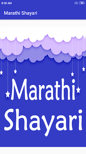 Android application Marathi Shayari screenshort