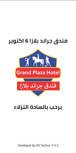 Android application Grand Plaza Hotel screenshort