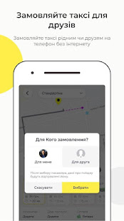 Taxi Love 555-555 Vinnytsia 1.3.0 APK screenshots 2