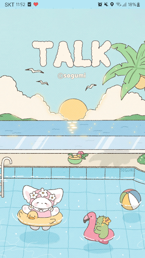 썸머 소금이 - 카카오톡 테마