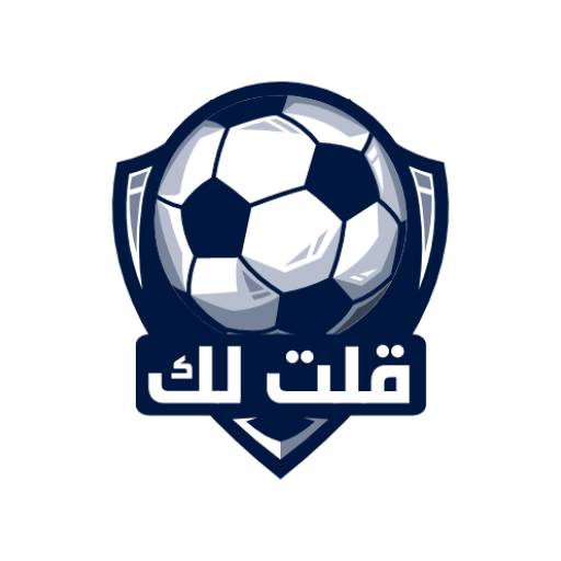 قلت لك logo