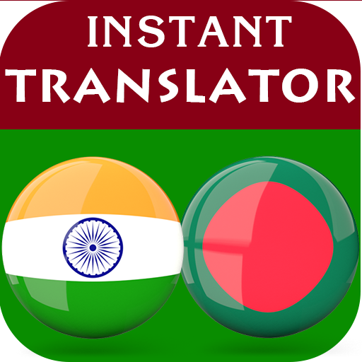 Telugu Bengali Translator logo