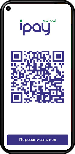 iPay school wallet Screen 2