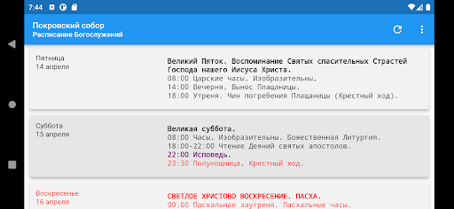 Покровский собор Screen 2