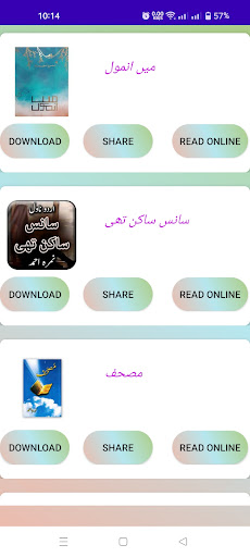 Mala Novel Nimra Ahmed offline Screen 2