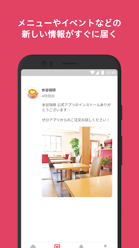 水谷珈琲 Screen 2