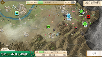 Game screenshot Rebel Inc. -反逆の株式会社- apk download