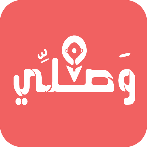 وصلي logo