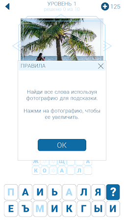 Game screenshot Зимние Слова mod apk