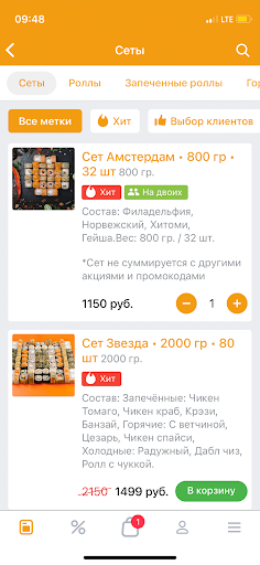Статус Вкуса Screen 2