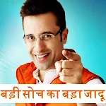 Cover Image of Download बड़ी सोच का बड़ा जादू Learn to T  APK