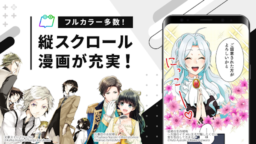 ヨミー！ 人気のマンガが読める漫画（まんが）アプリ Screen 3