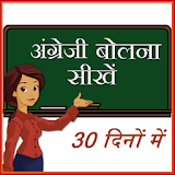 Learn English in 30 Days icon
