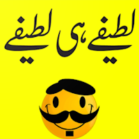 Lateefay Funny in Urdu offline