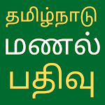 Cover Image of Download Tamilnadu Sand Booking Online  APK