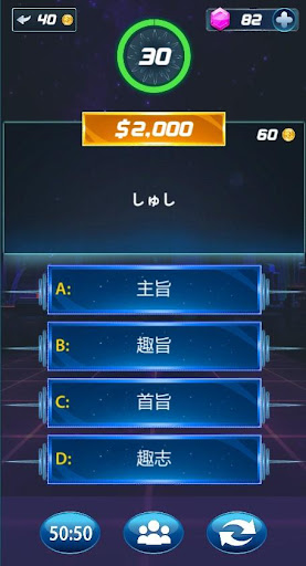 JLPT N1 Level Quiz millionaire