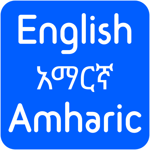 English to Amharic Translator Download on Windows