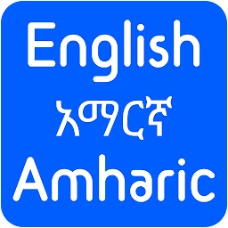 Icon image English to Amharic Translator