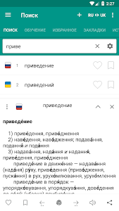 Русско-украинский словарь Unknown