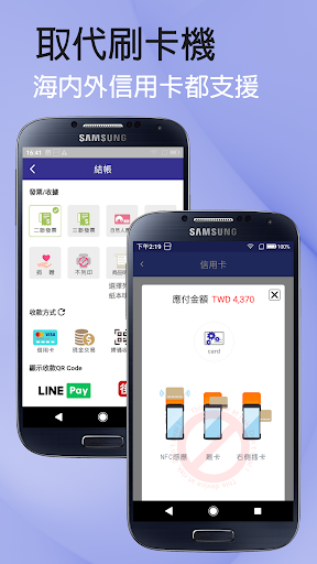 一碼付 Screen 3