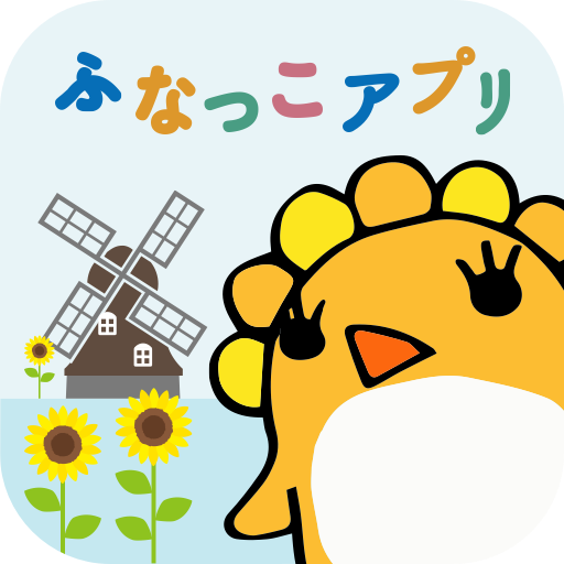 ふなっこアプリ logo