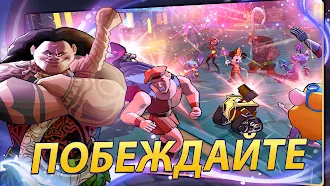 Game screenshot Disney Волшебный Турнир apk download