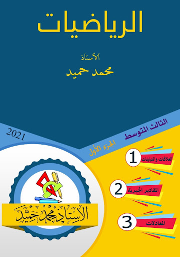 ملازم الثالث متوسط