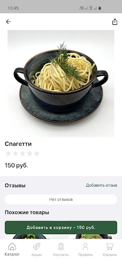 Кафе “Хороший День”