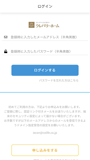 Android application クレバリーオーナーズ screenshort