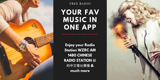 Android application Chinese Radio Am 1480 紐約中文廣播電台 screenshort
