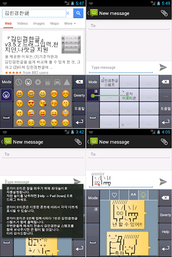 KimMinKyum Keyboard for Korean Screen 3