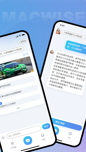 澳智通 Screen 2